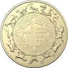 Year of the Rabbit 2023 $1 Unc Two Coin Set